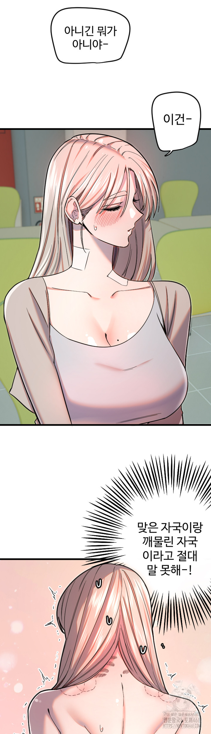 18+ Manitto Raw Chapter 25 page 22