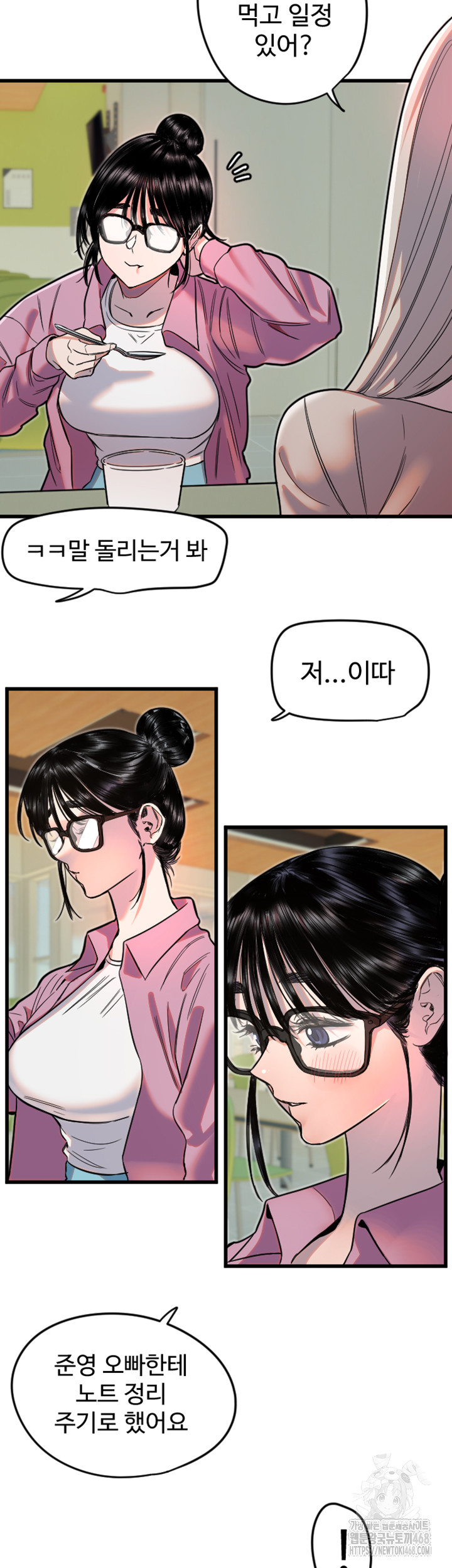 18+ Manitto Raw Chapter 25 page 24