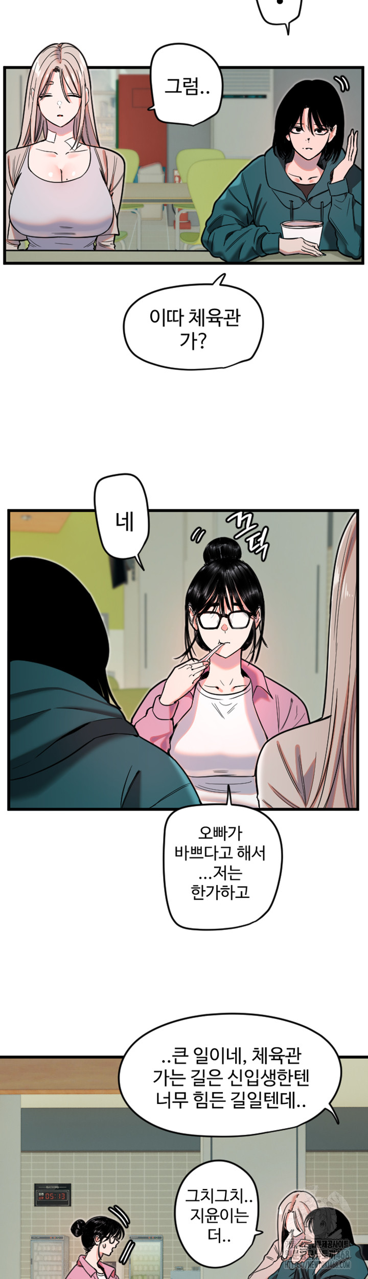 18+ Manitto Raw Chapter 25 page 25