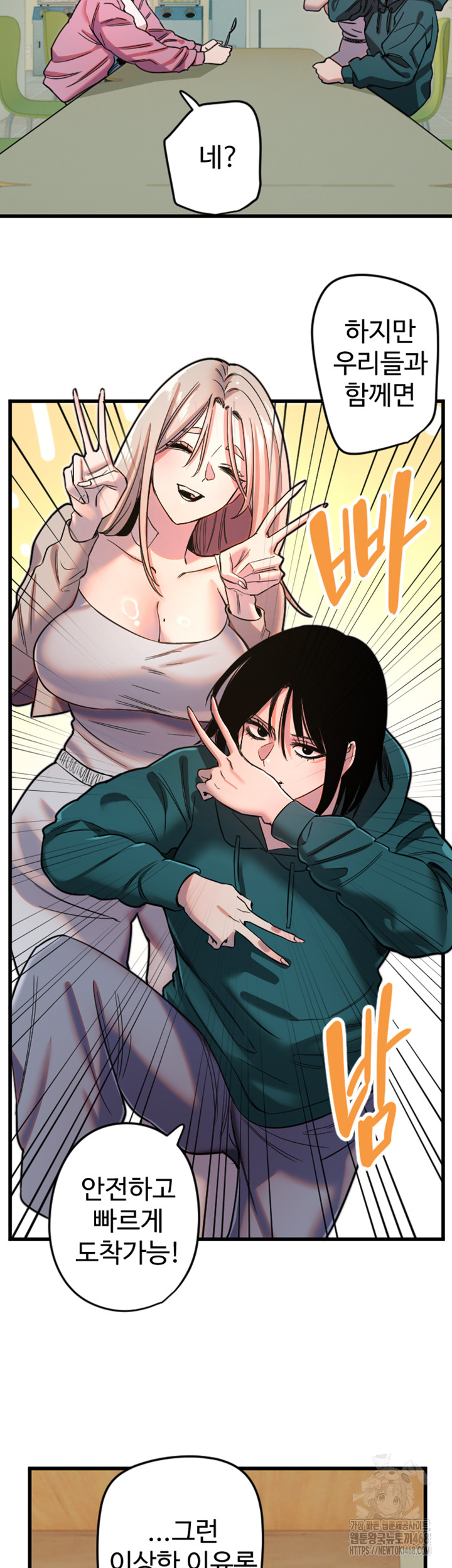 18+ Manitto Raw Chapter 25 page 26