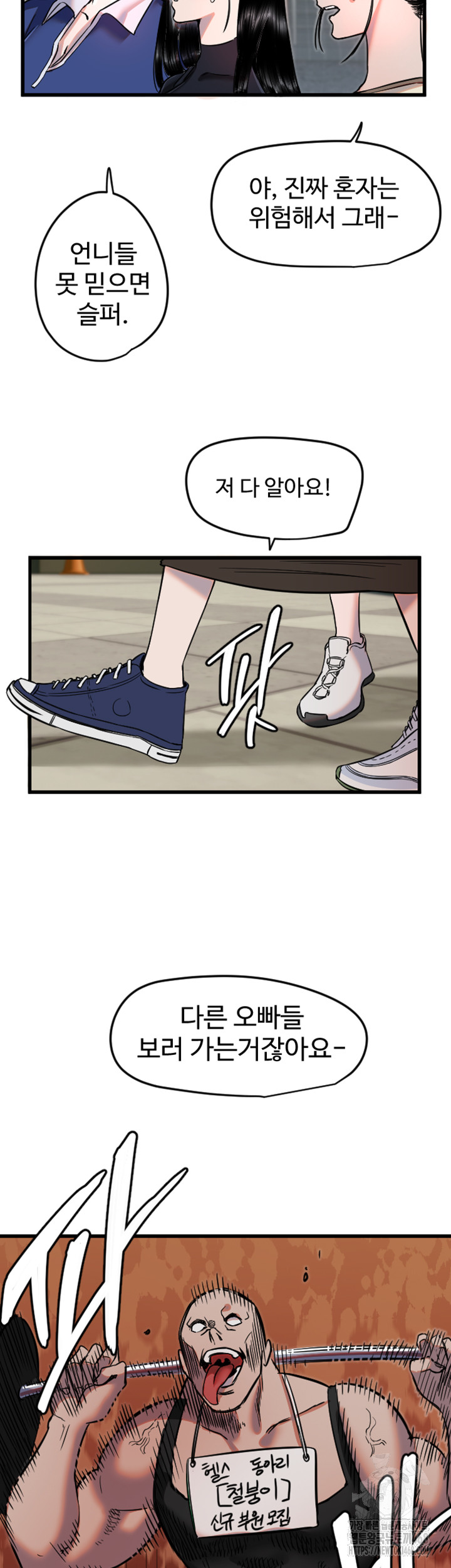18+ Manitto Raw Chapter 25 page 30