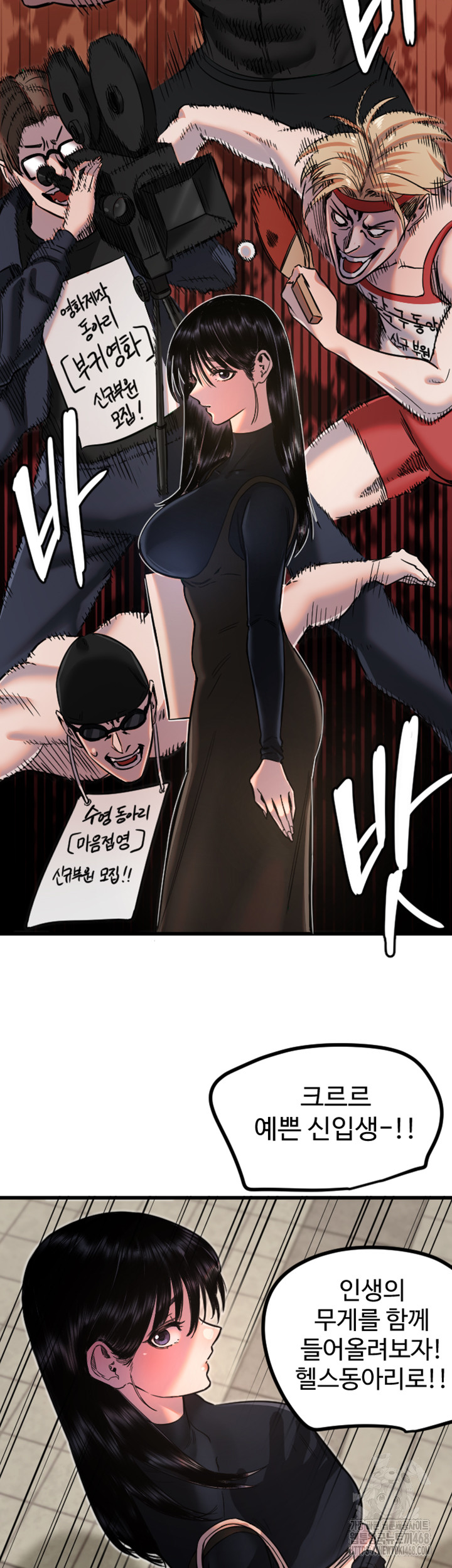 18+ Manitto Raw Chapter 25 page 31