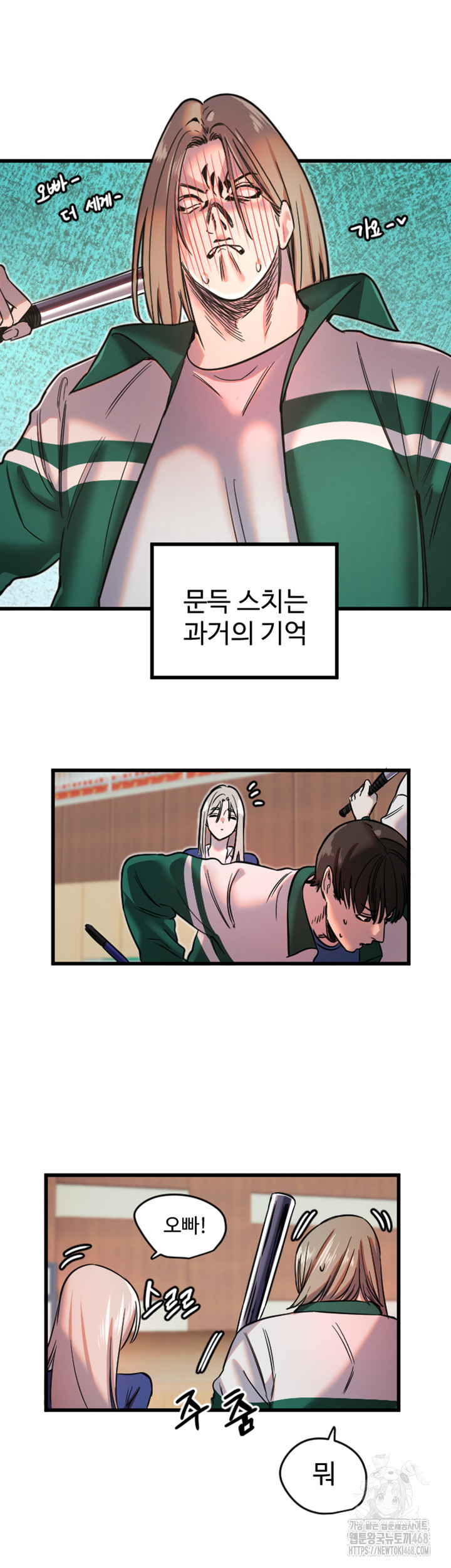18+ Manitto Raw Chapter 25 page 36