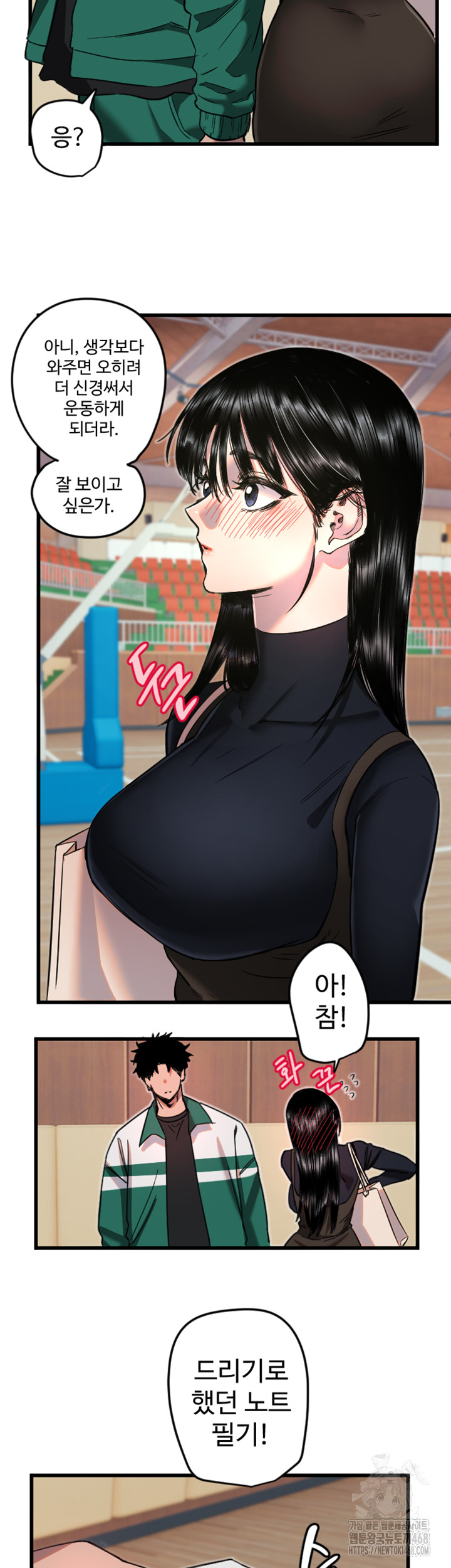 18+ Manitto Raw Chapter 25 page 42