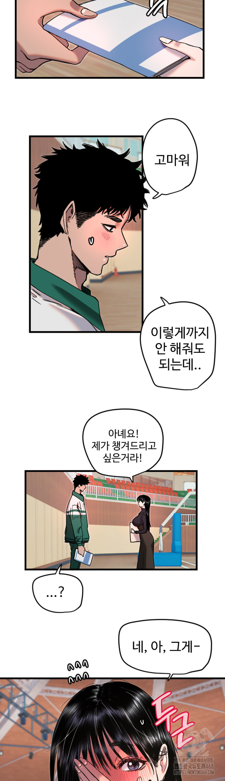 18+ Manitto Raw Chapter 25 page 43