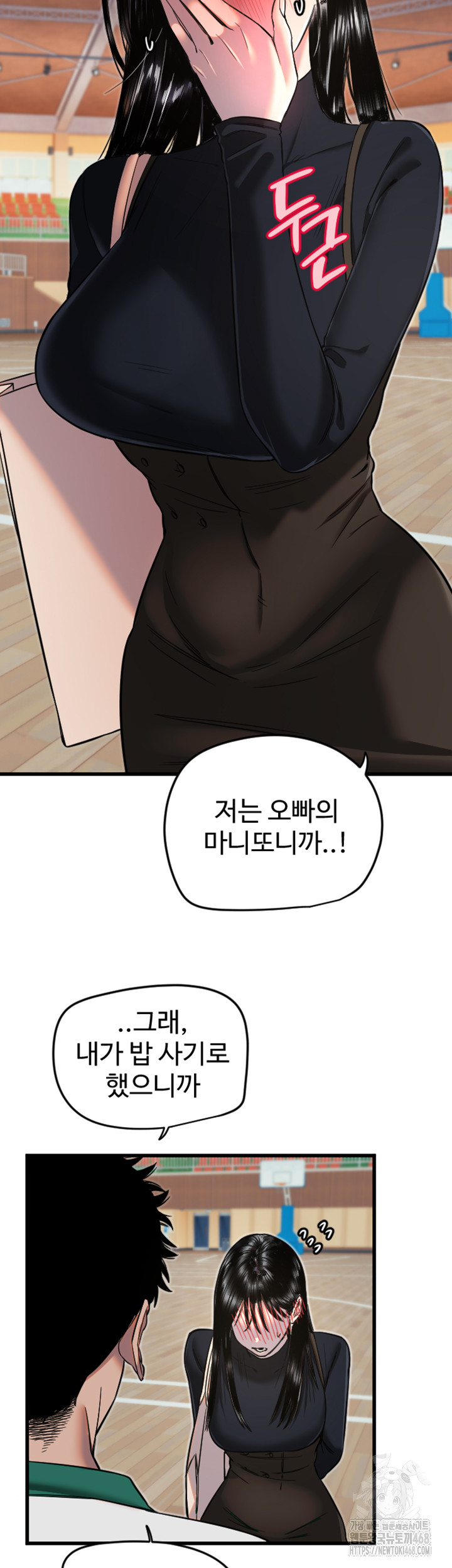18+ Manitto Raw Chapter 25 page 44