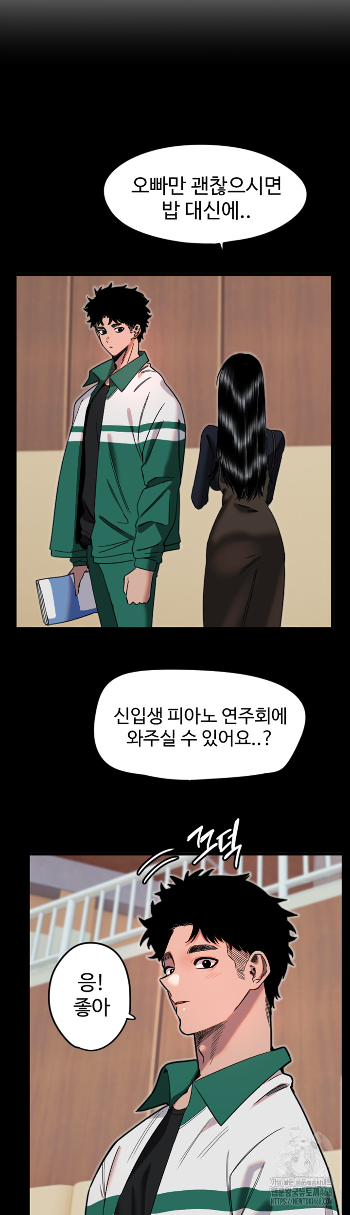 18+ Manitto Raw Chapter 26 page 3