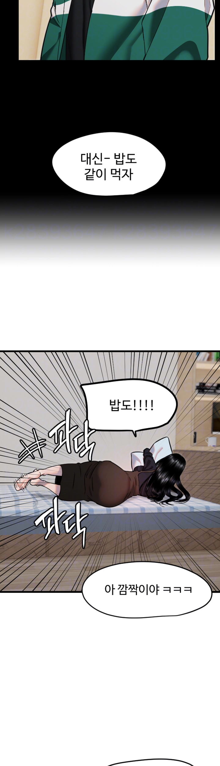 18+ Manitto Raw Chapter 26 page 4