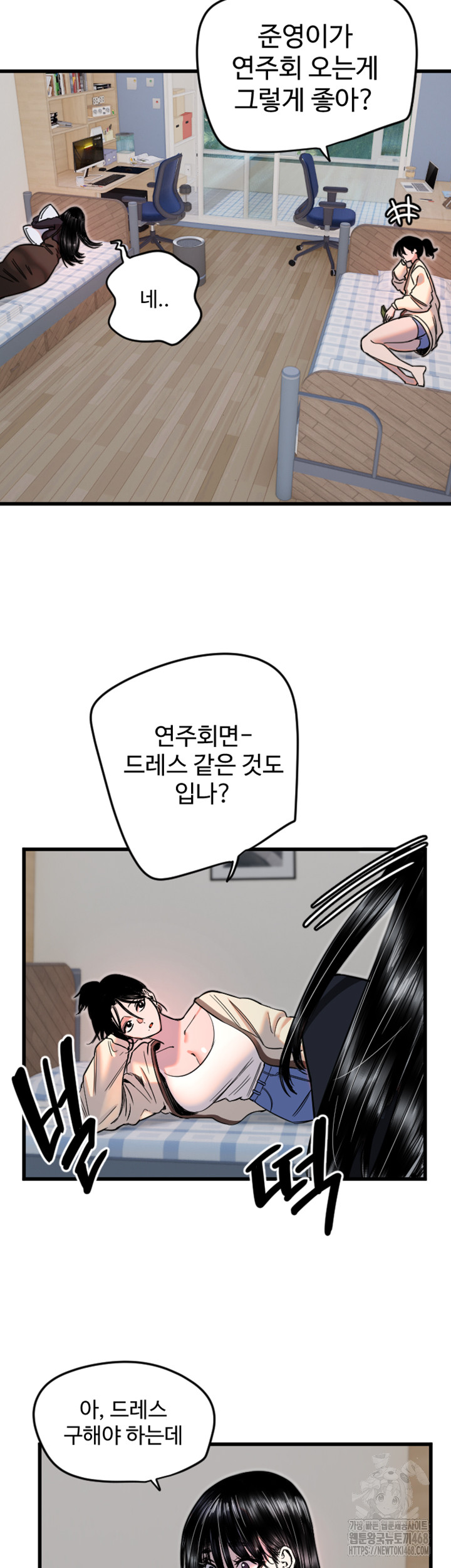 18+ Manitto Raw Chapter 26 page 5