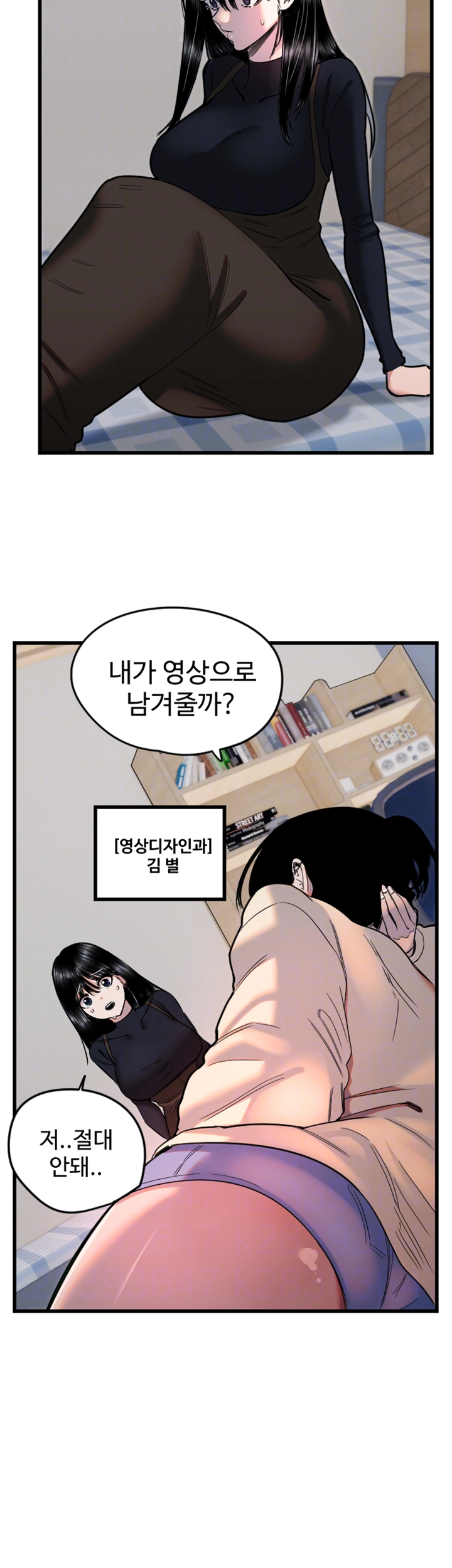 18+ Manitto Raw Chapter 26 page 6