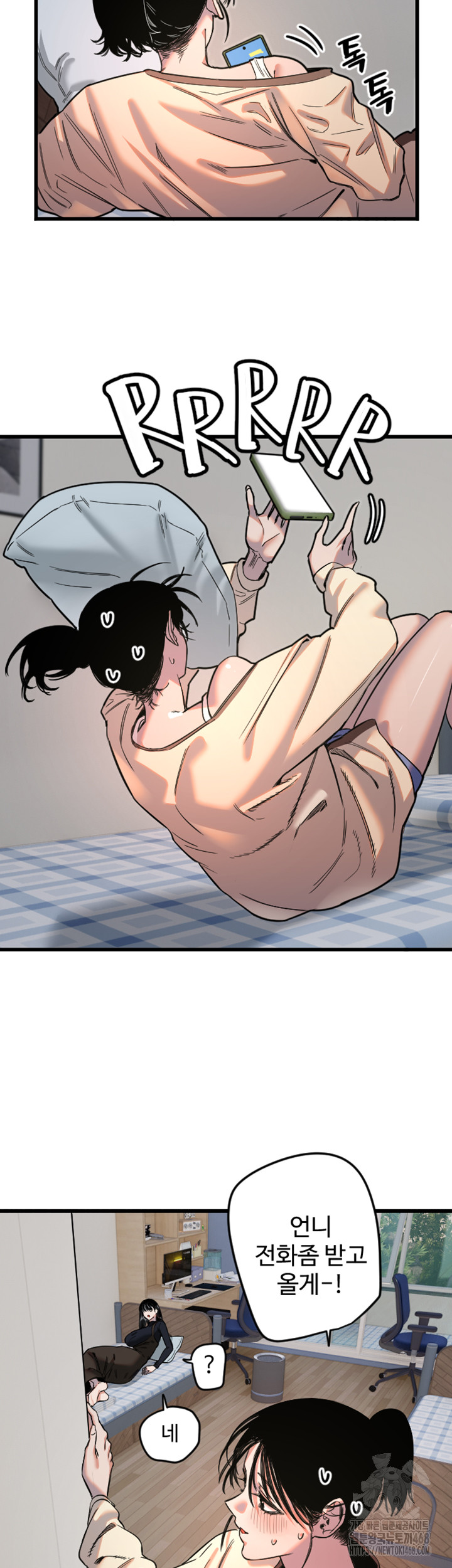 18+ Manitto Raw Chapter 26 page 13