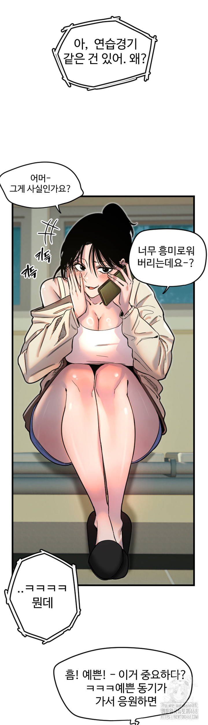 18+ Manitto Raw Chapter 26 page 21