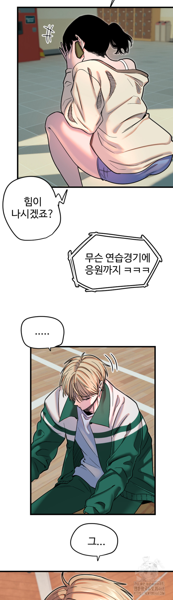 18+ Manitto Raw Chapter 26 page 22
