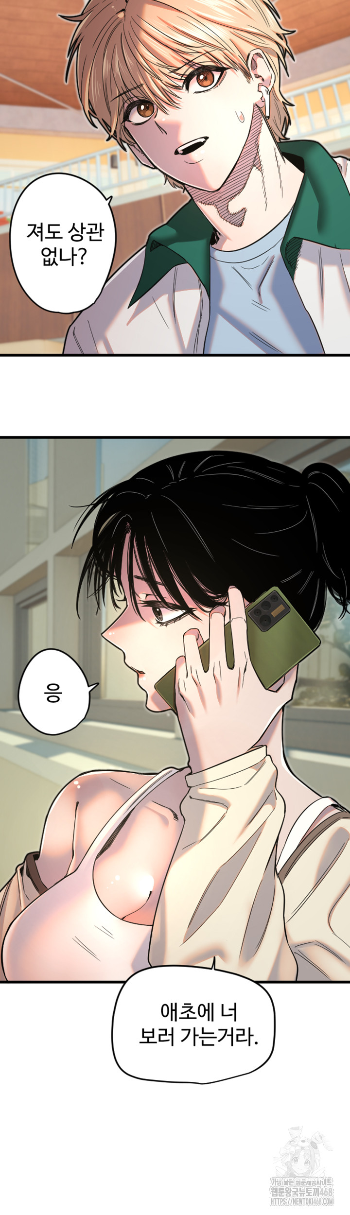 18+ Manitto Raw Chapter 26 page 23