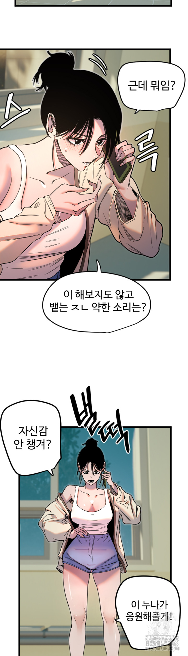 18+ Manitto Raw Chapter 26 page 25