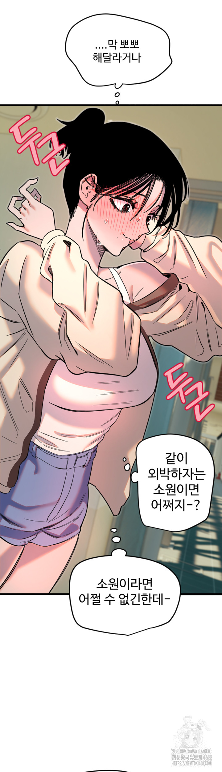 18+ Manitto Raw Chapter 26 page 32