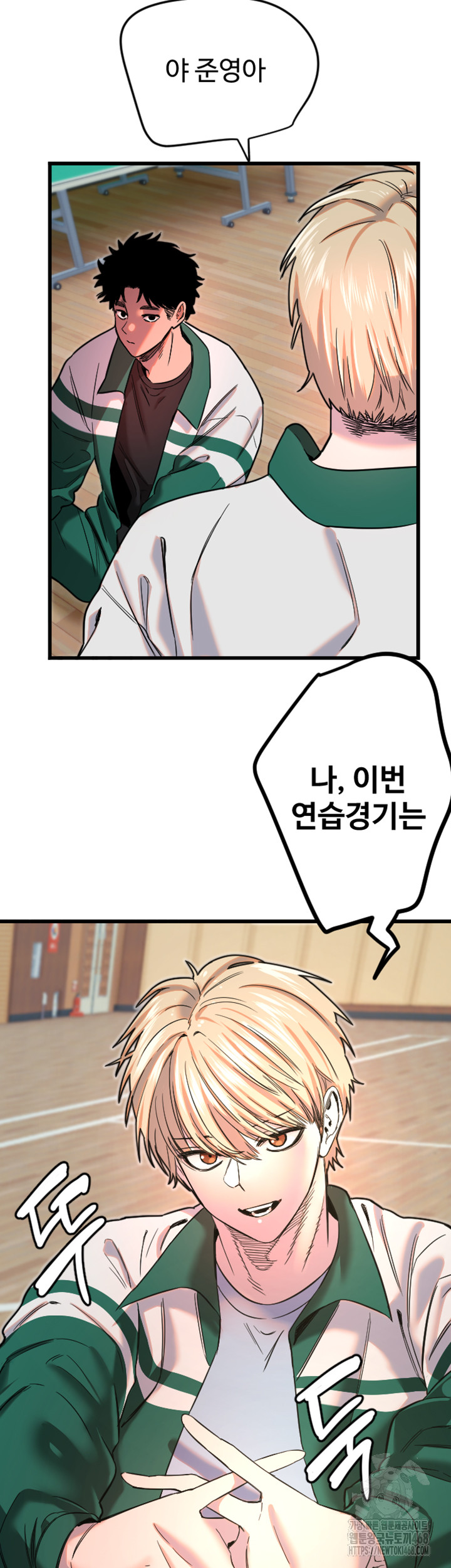 18+ Manitto Raw Chapter 26 page 33
