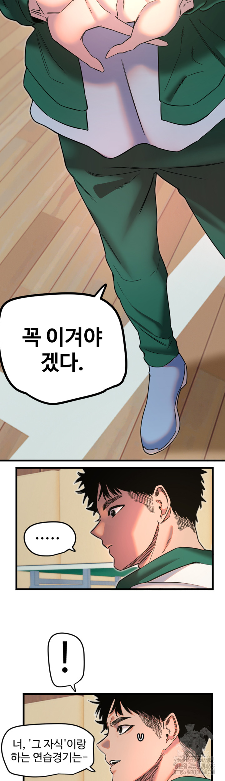 18+ Manitto Raw Chapter 26 page 34