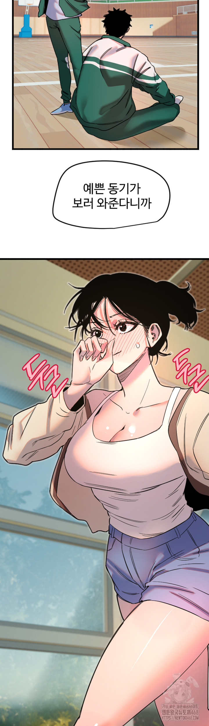 18+ Manitto Raw Chapter 26 page 37