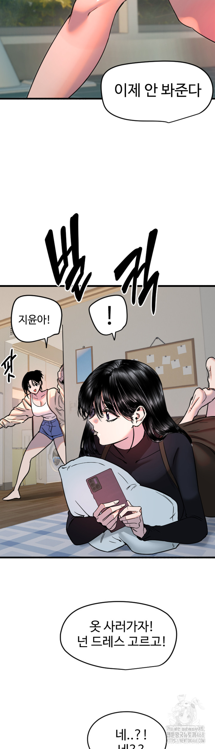 18+ Manitto Raw Chapter 26 page 38