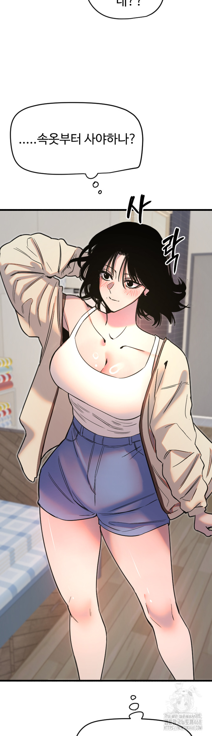18+ Manitto Raw Chapter 26 page 39