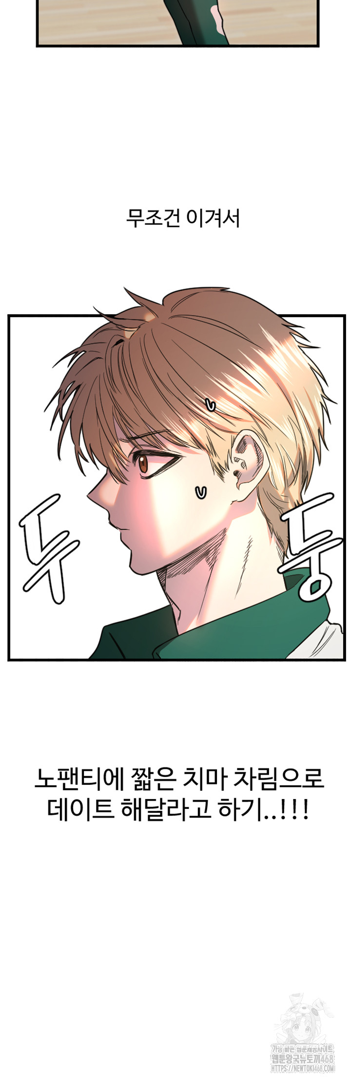 18+ Manitto Raw Chapter 26 page 41