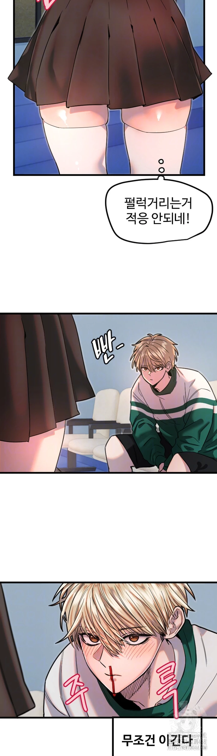 18+ Manitto Raw Chapter 27 page 9