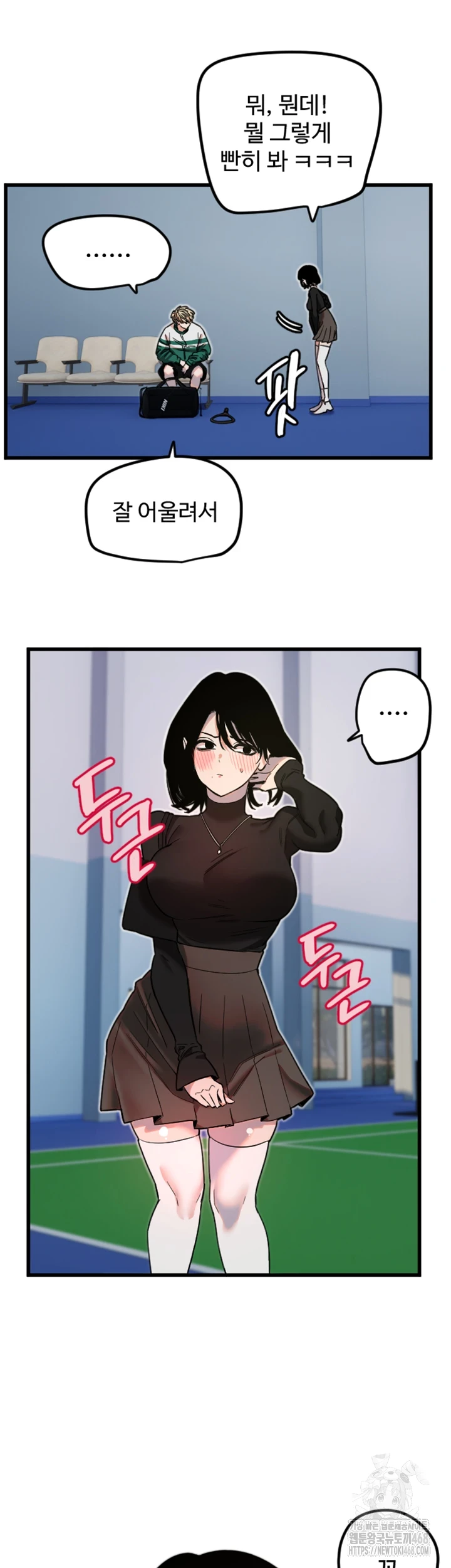 18+ Manitto Raw Chapter 27 page 11