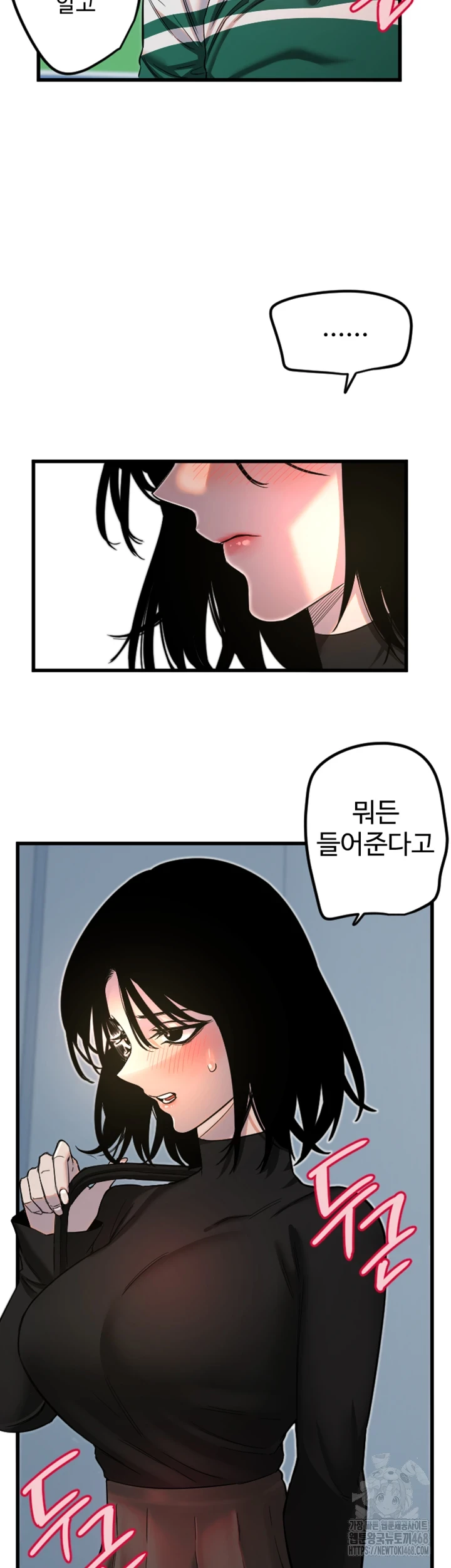 18+ Manitto Raw Chapter 27 page 13