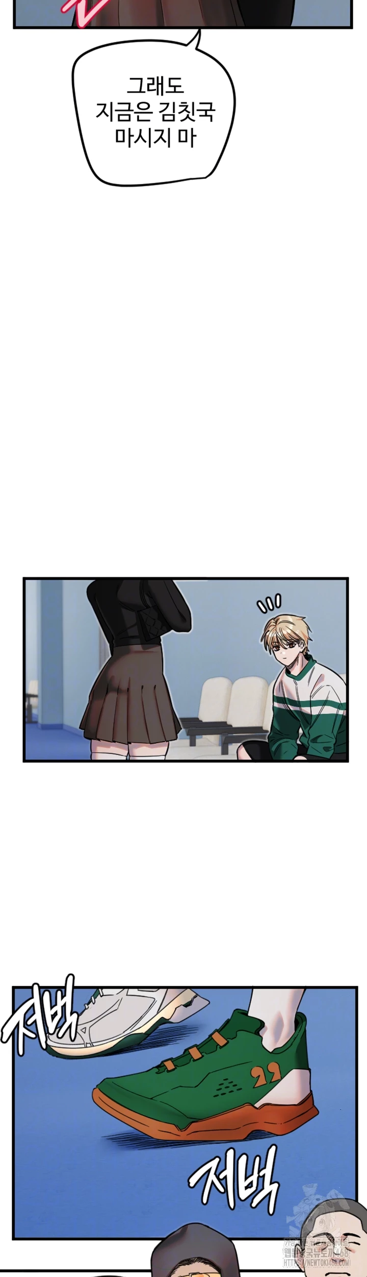18+ Manitto Raw Chapter 27 page 14