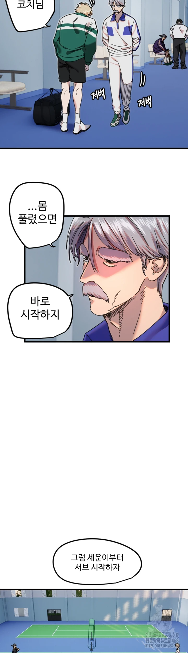 18+ Manitto Raw Chapter 27 page 16