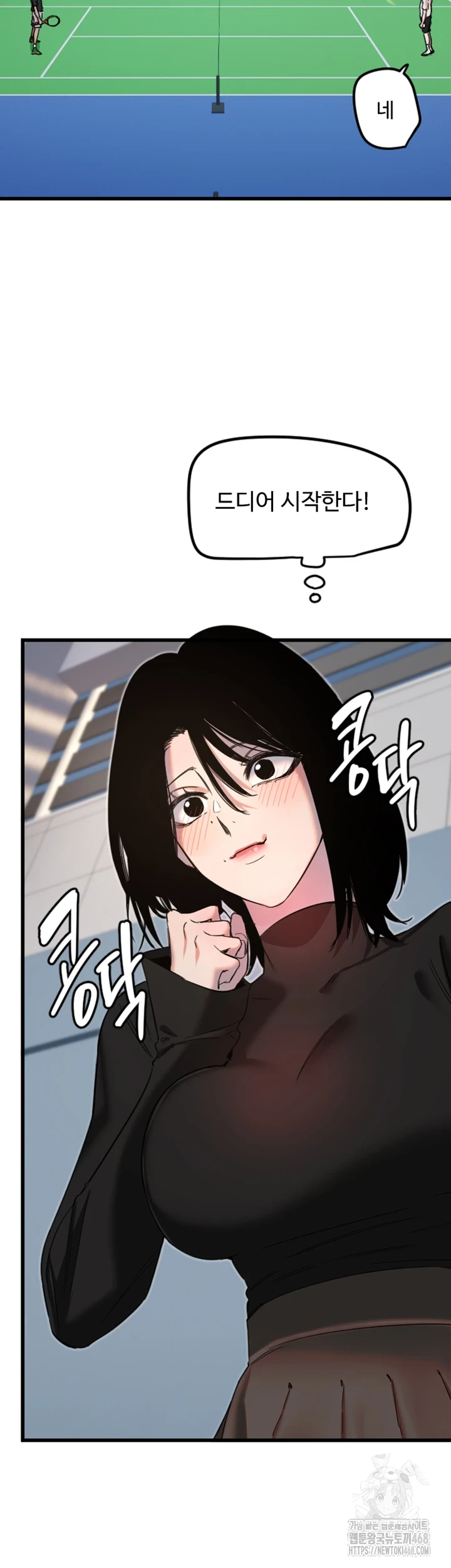 18+ Manitto Raw Chapter 27 page 17
