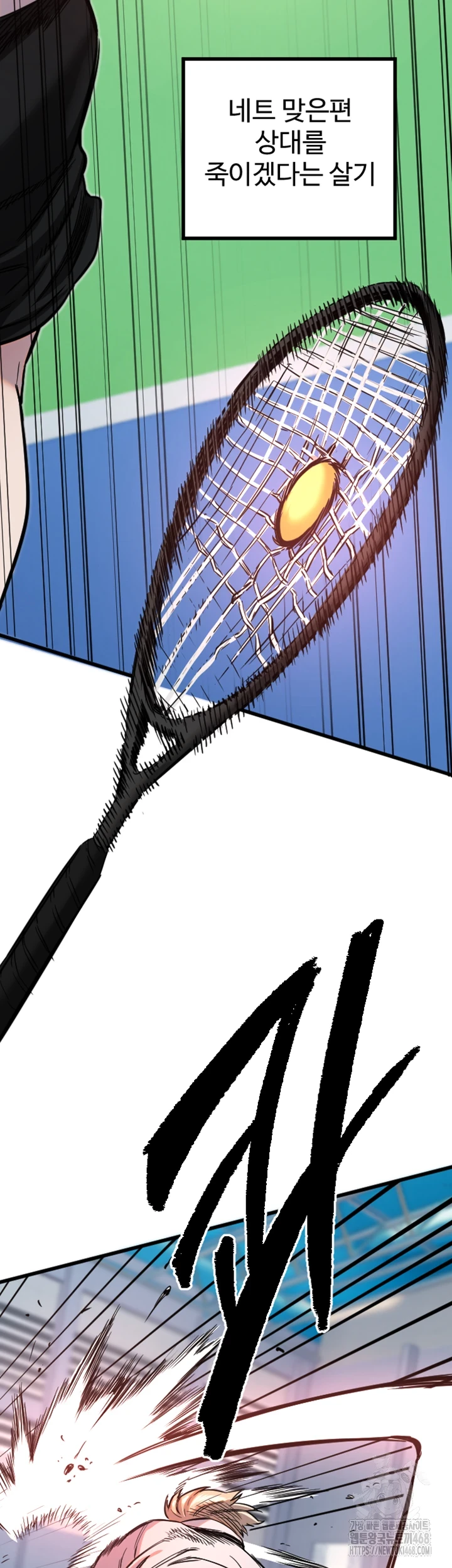 18+ Manitto Raw Chapter 27 page 25