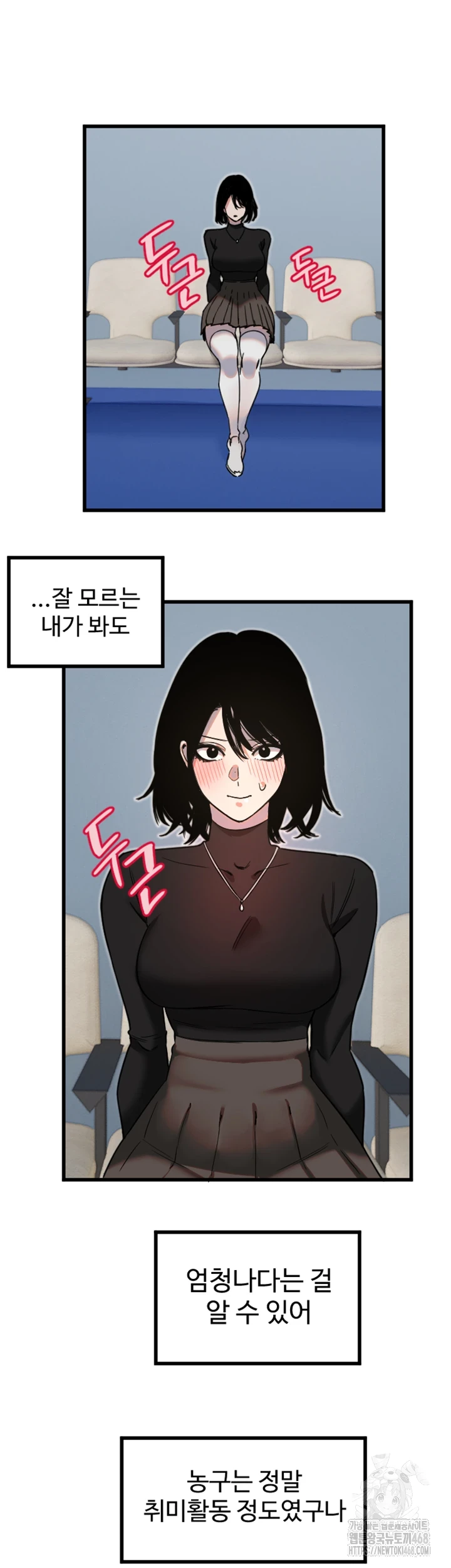 18+ Manitto Raw Chapter 27 page 30