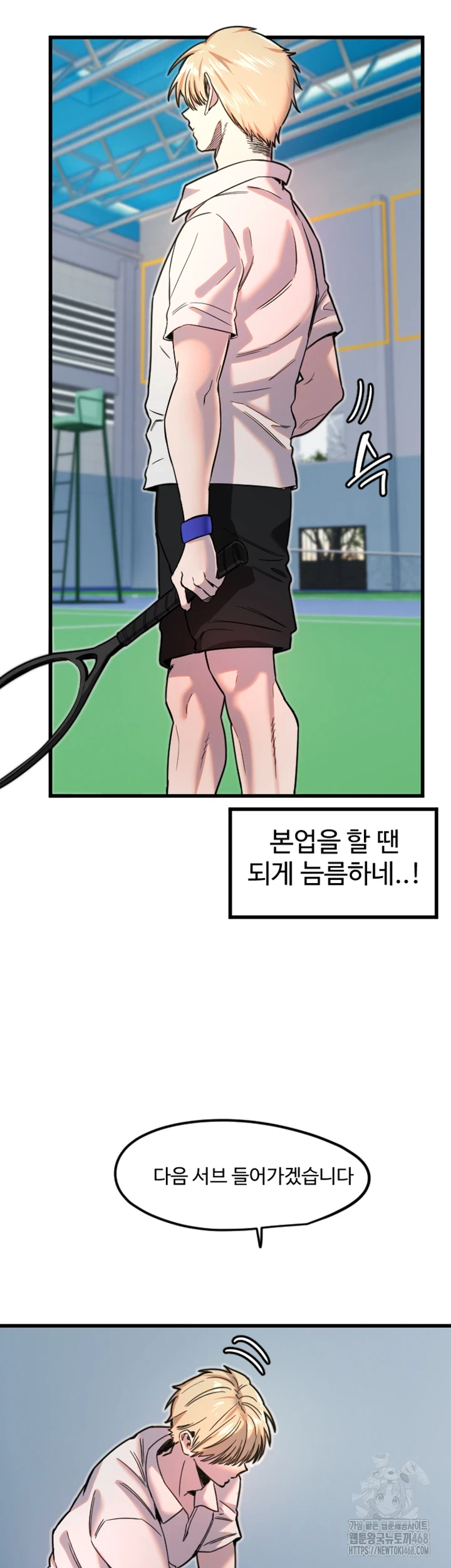 18+ Manitto Raw Chapter 27 page 31