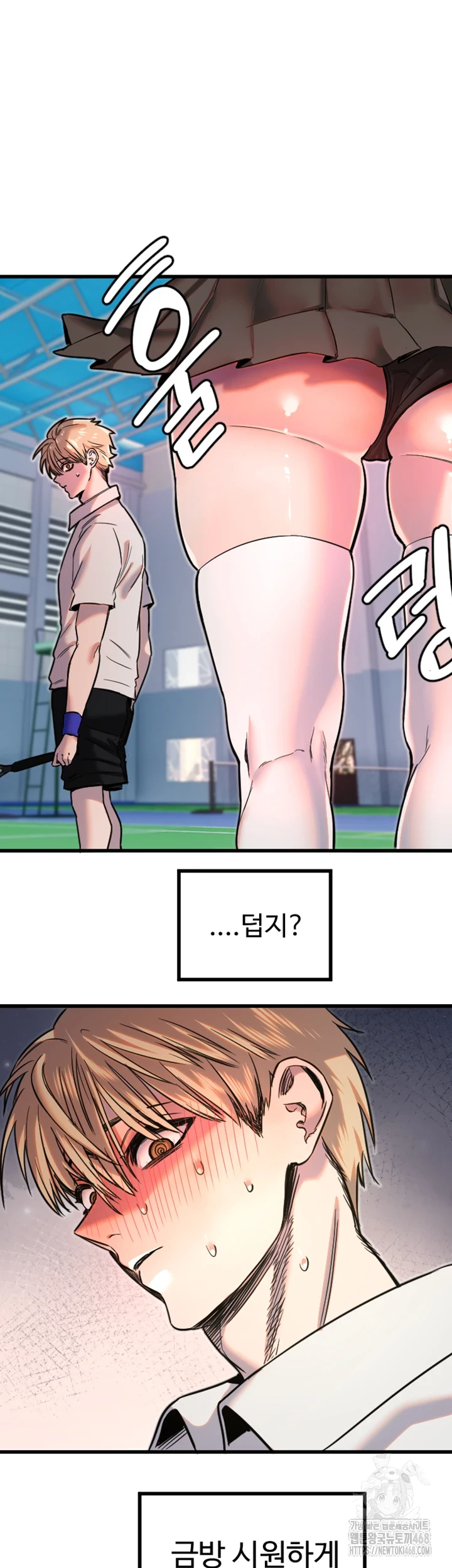 18+ Manitto Raw Chapter 27 page 39