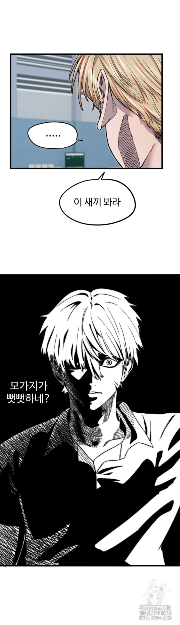 18+ Manitto Raw Chapter 28 page 3