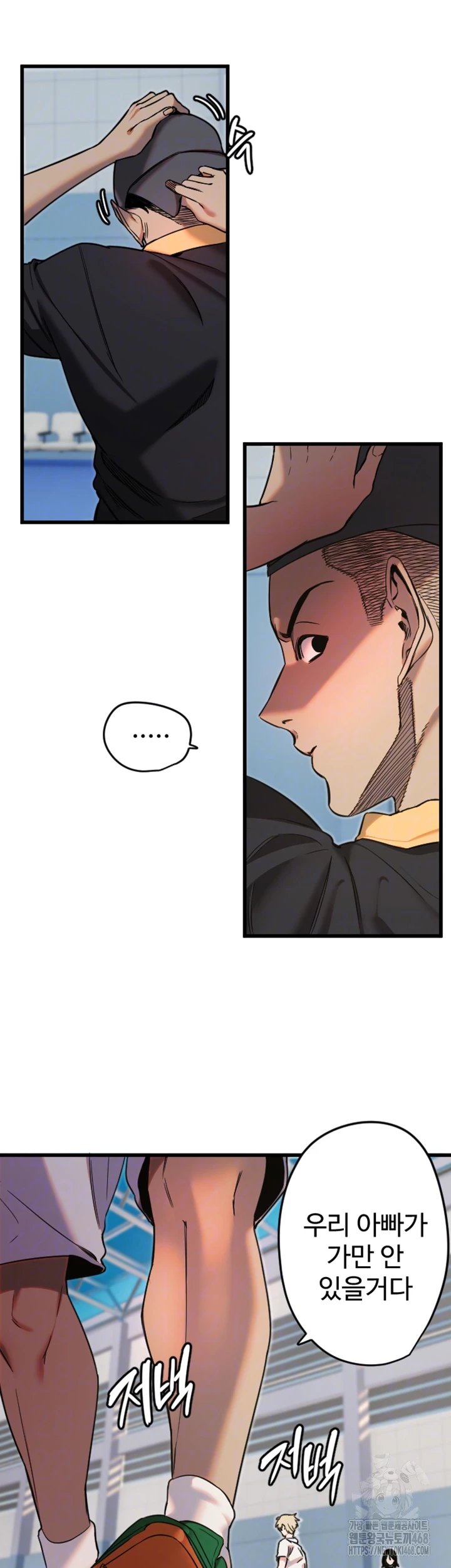 18+ Manitto Raw Chapter 28 page 6