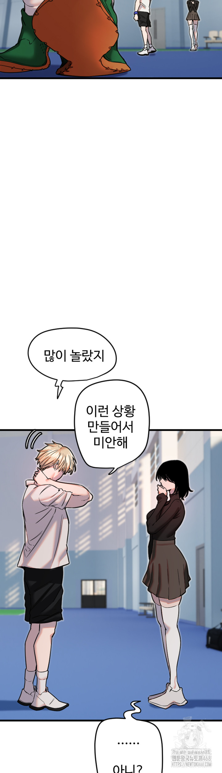 18+ Manitto Raw Chapter 28 page 7