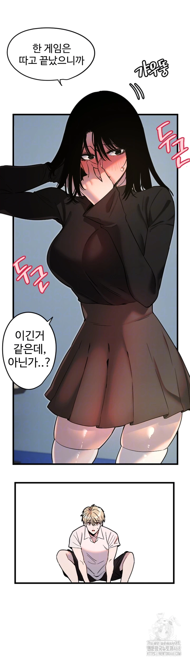 18+ Manitto Raw Chapter 28 page 12