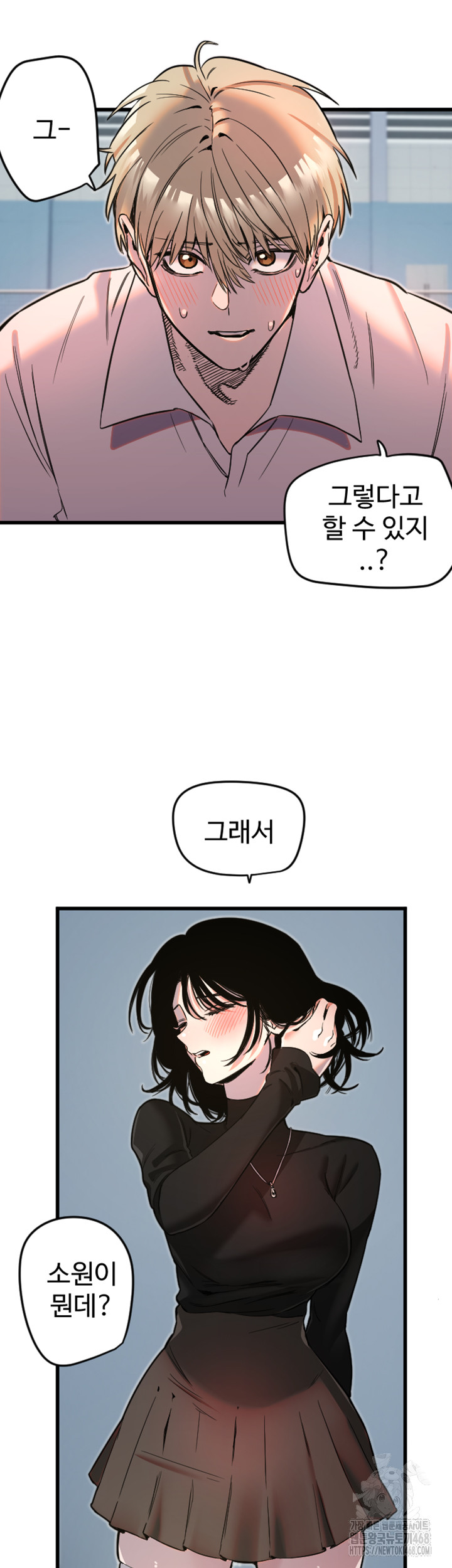 18+ Manitto Raw Chapter 28 page 13