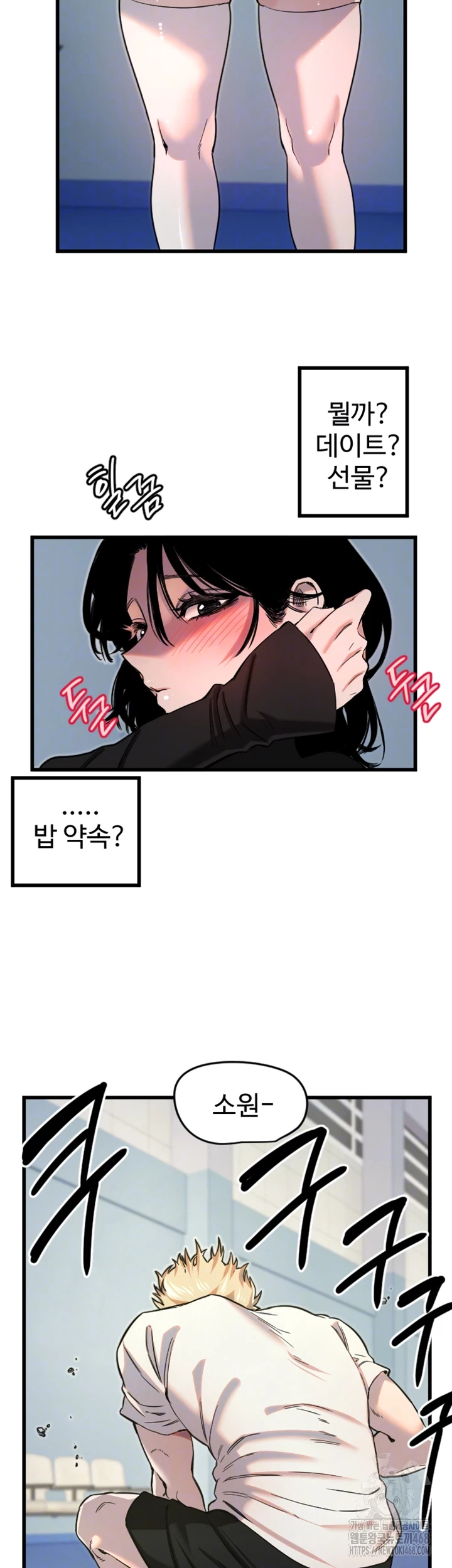 18+ Manitto Raw Chapter 28 page 14