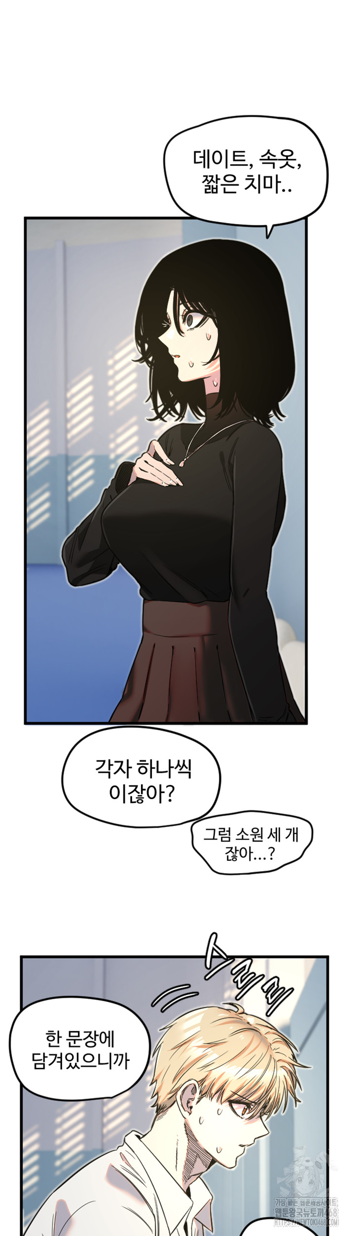 18+ Manitto Raw Chapter 28 page 20