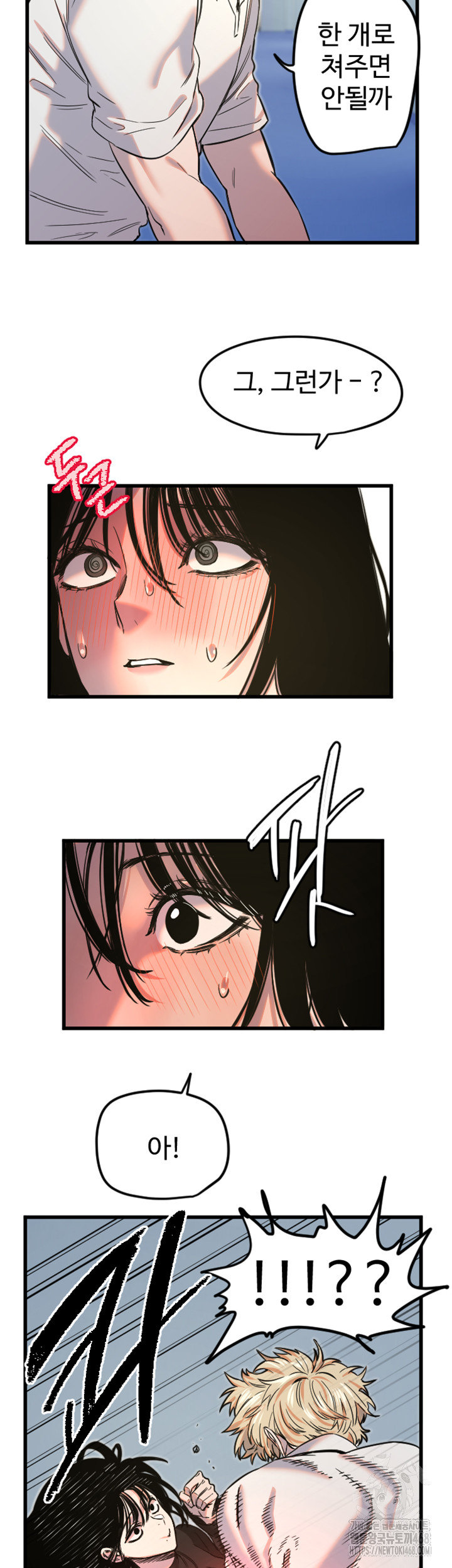 18+ Manitto Raw Chapter 28 page 21
