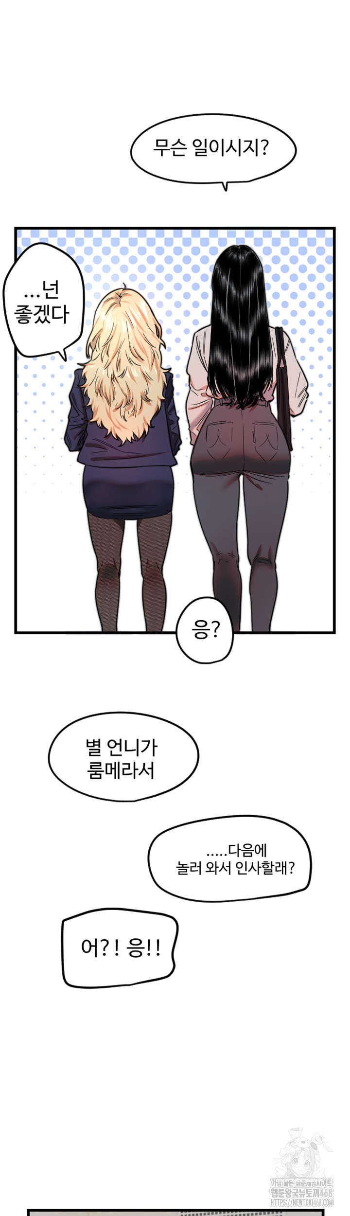 18+ Manitto Raw Chapter 28 page 29