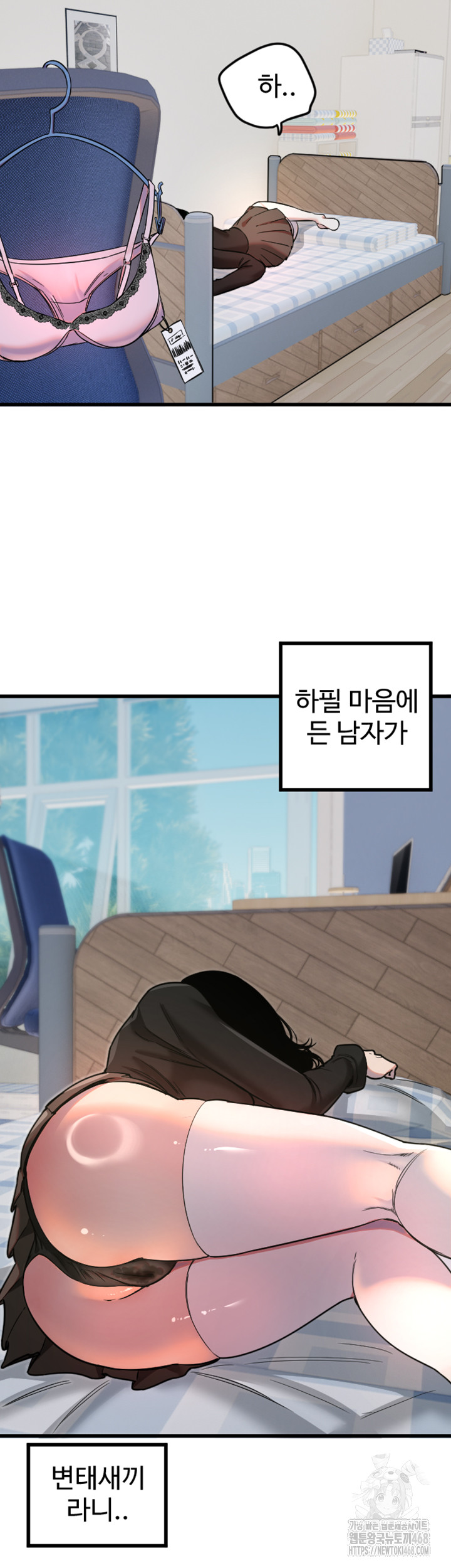 18+ Manitto Raw Chapter 28 page 31