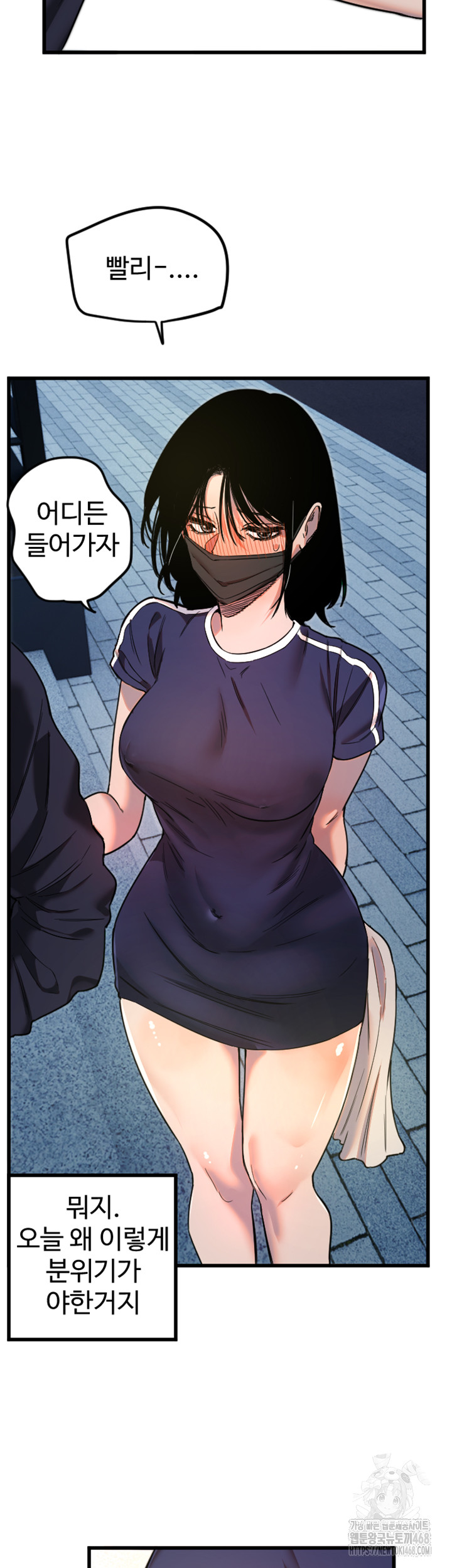 18+ Manitto Raw Chapter 28 page 36