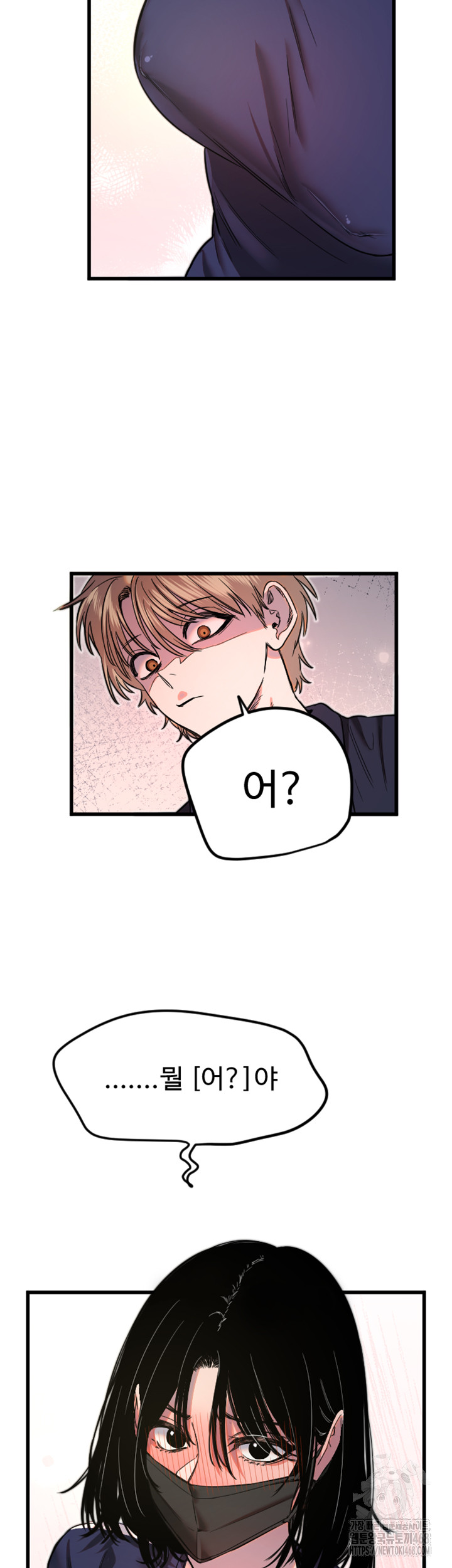 18+ Manitto Raw Chapter 28 page 37