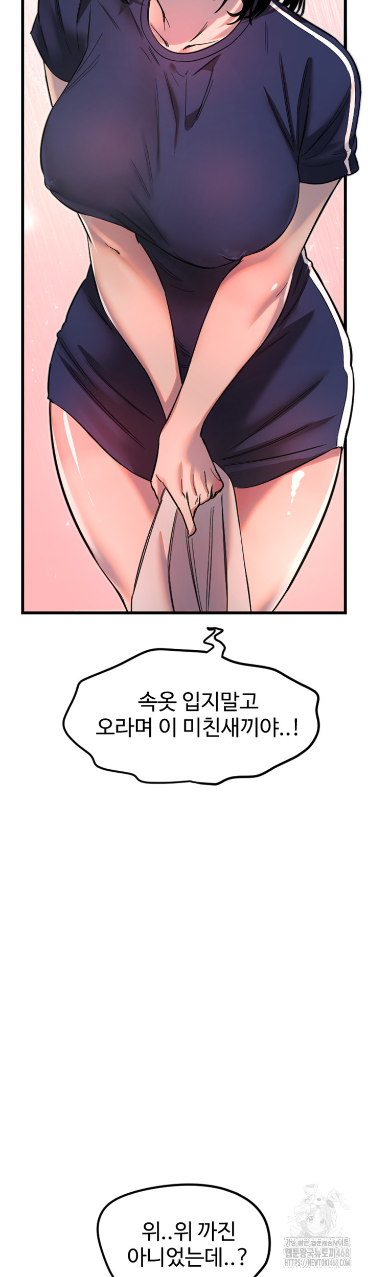 18+ Manitto Raw Chapter 28 page 38