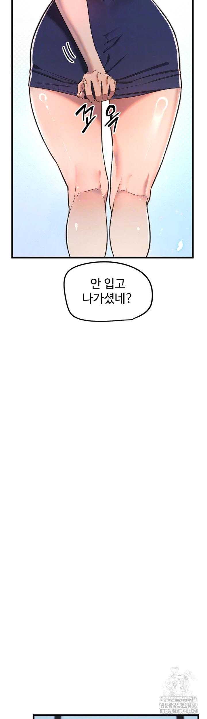 18+ Manitto Raw Chapter 29 page 4